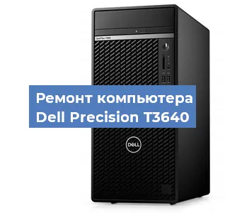 Замена материнской платы на компьютере Dell Precision T3640 в Воронеже